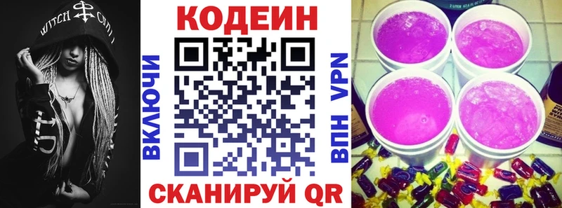 Кодеин напиток Lean (лин) мега зеркало Нариманов