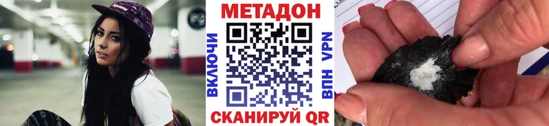 Метадон мёд  Нариманов 