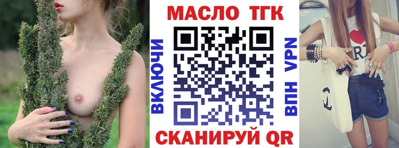 закладки  Нариманов  Дистиллят ТГК вейп с тгк 
