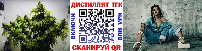 Дистиллят ТГК вейп с тгк Нариманов